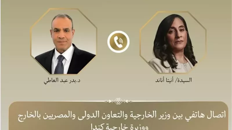 وزير الخارجية يبحث مع نظيرته الكندية مستجدات الاوضاع الإقليمية