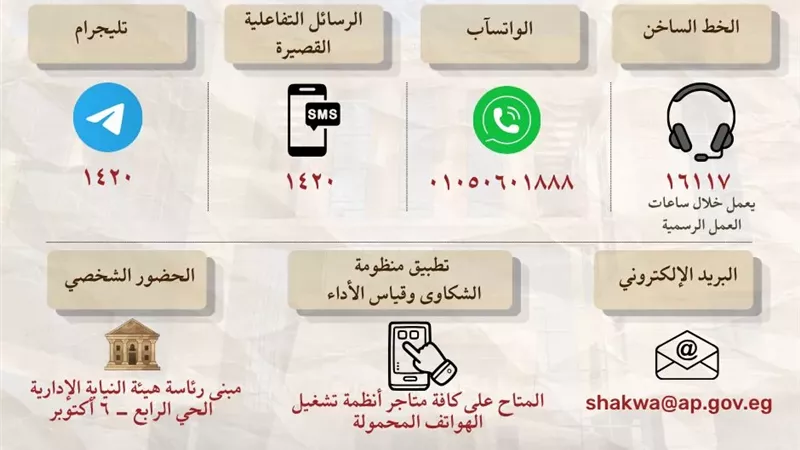 النيابة الإدارية تُنهي شكاوى المواطنين وتُزيل أسبابها سريعًا