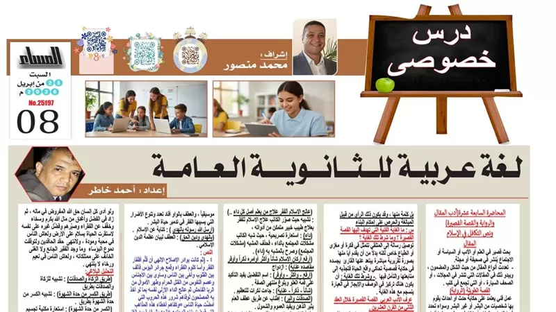 لطلاب الثانوية العامة.. 25 سؤالًا وإجاباتها لن يخرج عنها امتحان اللغة العربية