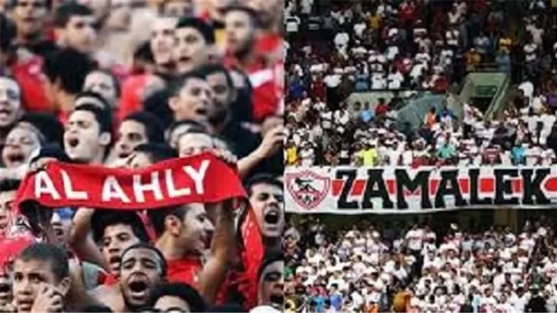 رسمياً.. حضور 40 الف مشجع في مباراة القمة بين الأهلي والزمالك