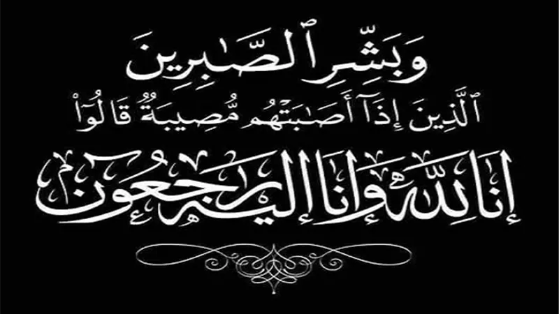 محافظ المنيا ينعي والد رئيس مجلس الوزراء