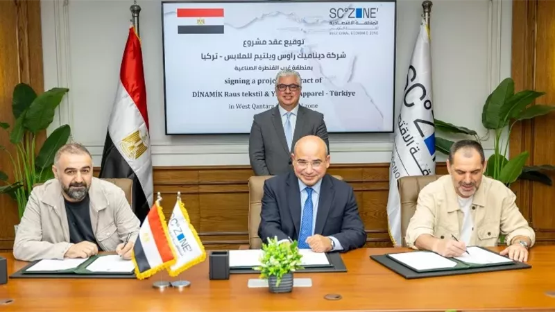 رئيس اقتصاديةالقناةيشهد توقيع ديناميك راوس ويلتيم للملابس التركية