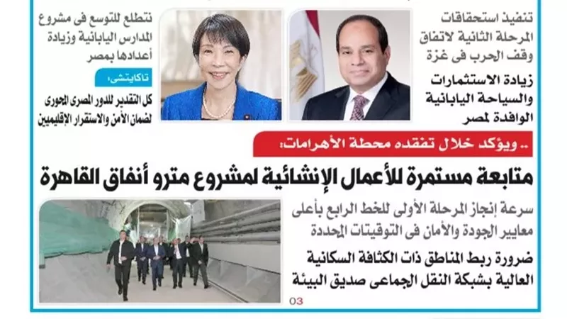 عدد المساء الصادر اليوم الأربعاء 29 ابريل 2026