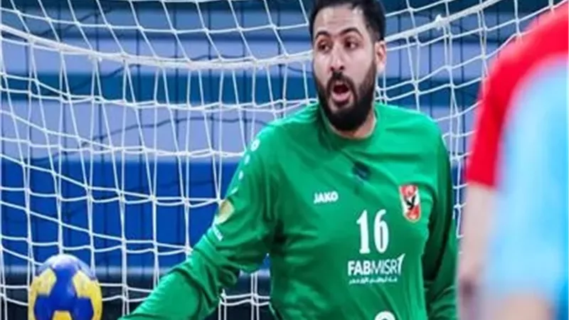رجال يد الأهلي| طه: روح الفريق وراء التتويج بكأس مصر