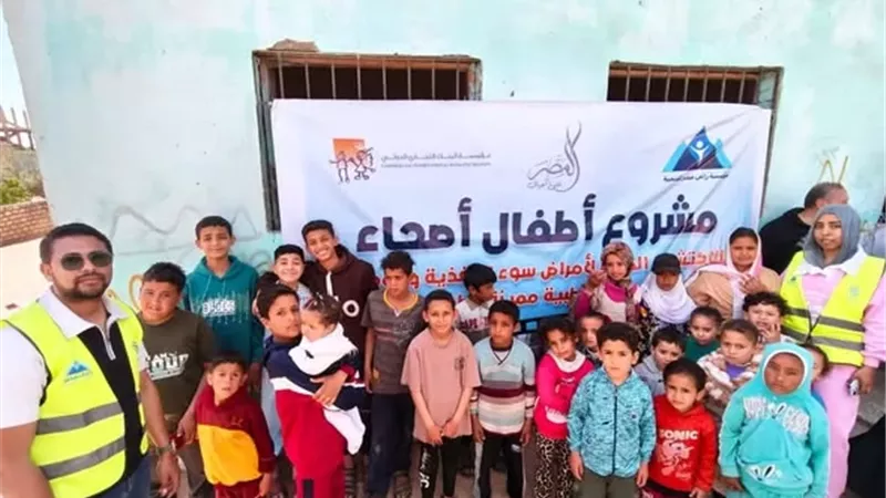 مؤسسة راعي مصر تعالج 300 طفل شرق الإسماعيلية..صور