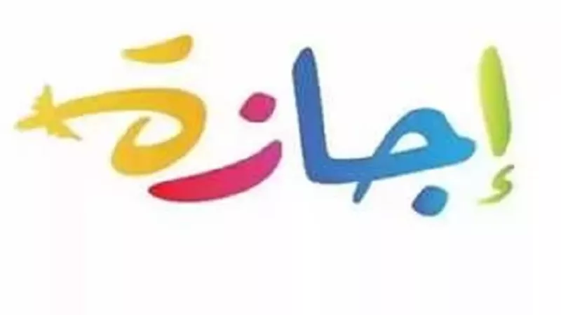 موعد إجازة عيد العمال 2026 في مصر