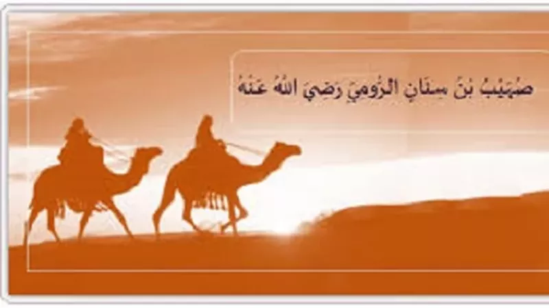 نجوم في سماء الدعوة.. صهيب بن سنان الرومي