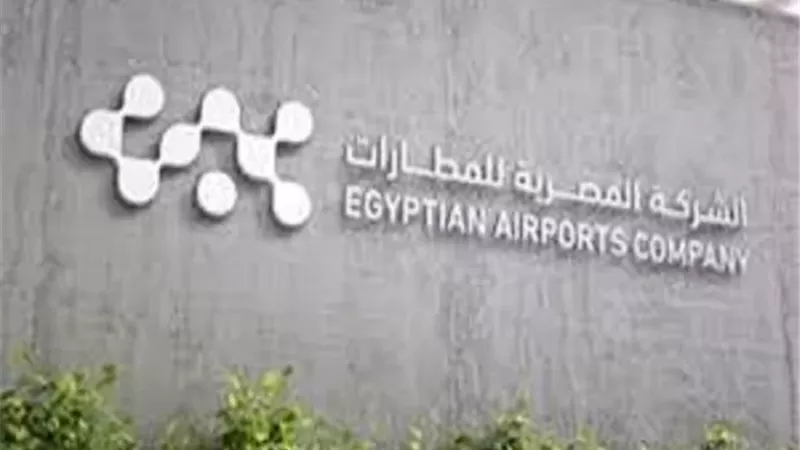 «المصرية للمطارات» تنفي حظر استخدام «الكراتين» داخل المطارات