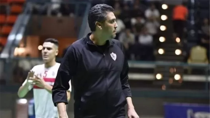 الزمالك يعلن تعيين أحمد عاشور مديرًا فنيًا لفريق الكرة الطائرة