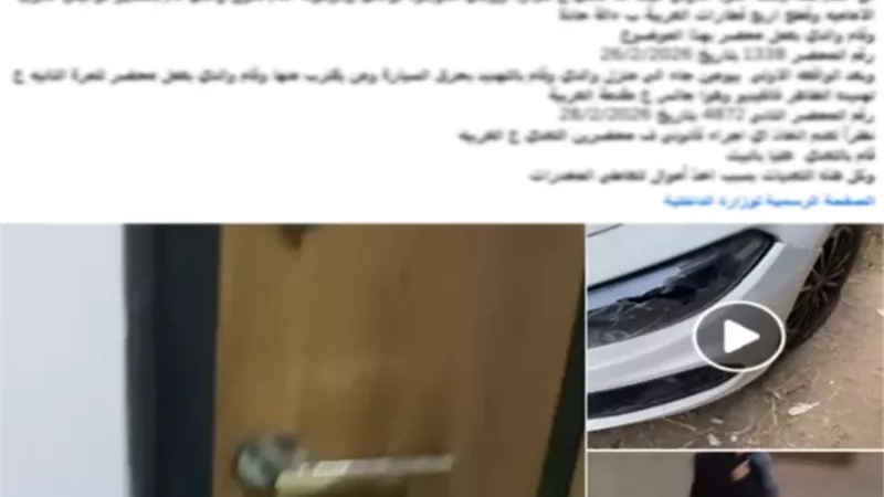 بسبب الميراث..ملابسات فيديو