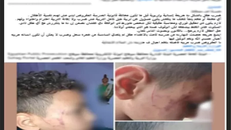 الداخلية تكشف ملابسات تعدي معلمة على طالب بسوهاج