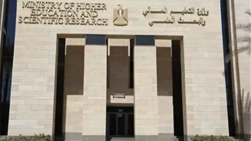 أنشطة وزارة التعليم العالي والبحث العلمي خلال أسبوع