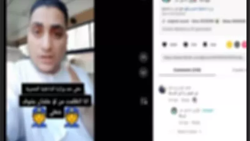 كشف ملابسات فيديو 