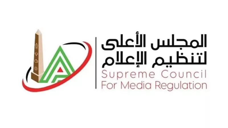 الأعلى للإعلام: إلزام الوسائل الإعلامية بعدم نشر أو تداول أي مقاطع لواقعة التحرش بإحدى التلميذات