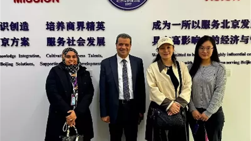 أكاديمية السادات تبحث آليات التعاون مع جامعتي بكين وزيول 