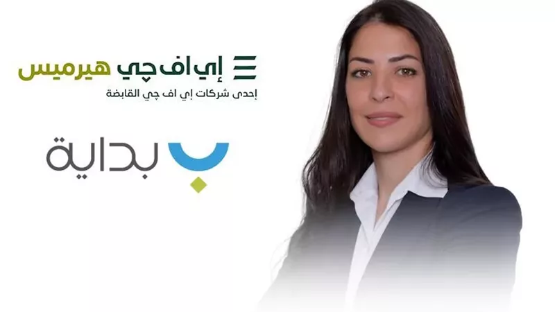 إي اف چي هيرميس تعلن إتمام الإصدار الثامن لسندات توريق بقيمة 1.91 مليار جنيه لصالح شركة «بداية» للتمويل العقاري