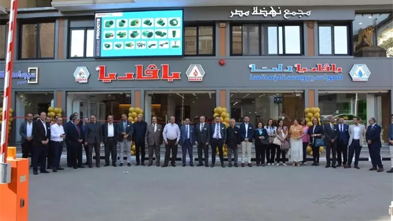 بافاريا القابضة تفتتح مجمعها التجارى 