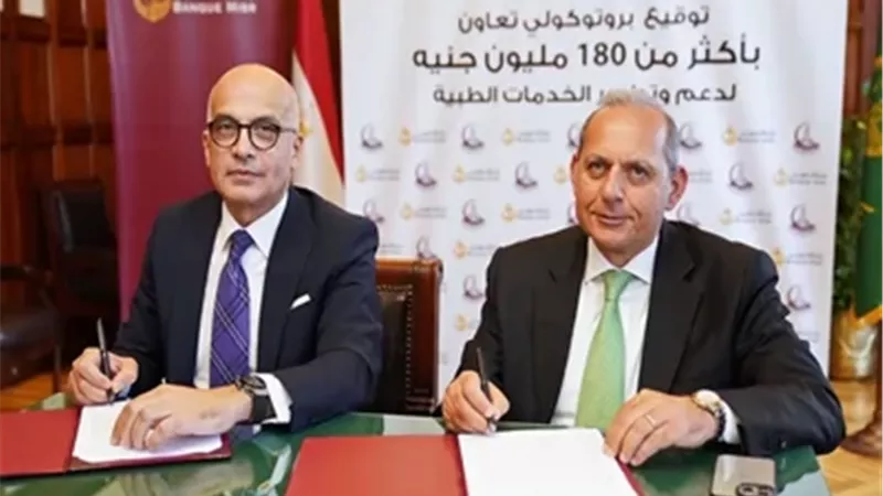 بنك مصر وجامعة عين شمس يطلقان توسعات كبرى بمدينة عين شمس الطبية