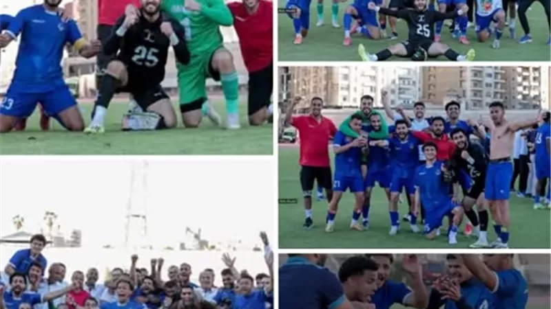 بترول أسيوط يصعد لدورى الممتاز بعد تعادله الايجابى أمام المنصورة