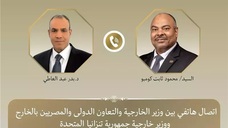 وزير الخارجية ونظيره التنزاني يبحثان تعزيز الشراكة الثنائية