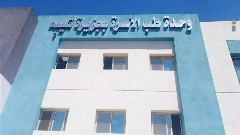 الرعاية الصحية: 744 منشأة بالمرحلة الثانية لمنظومة التأمين الشامل