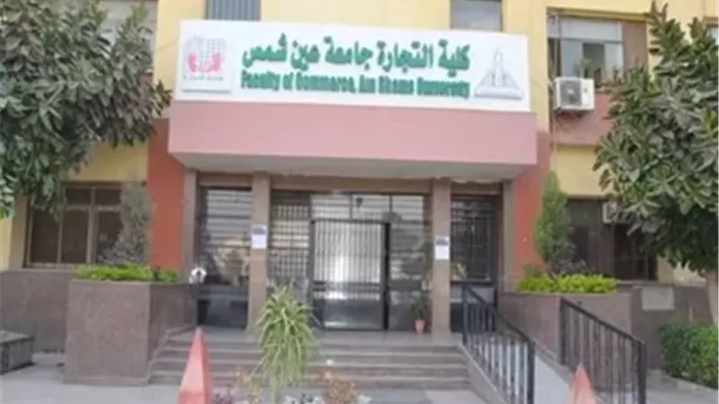 تجارة عين شمس تنظم فعالية 
