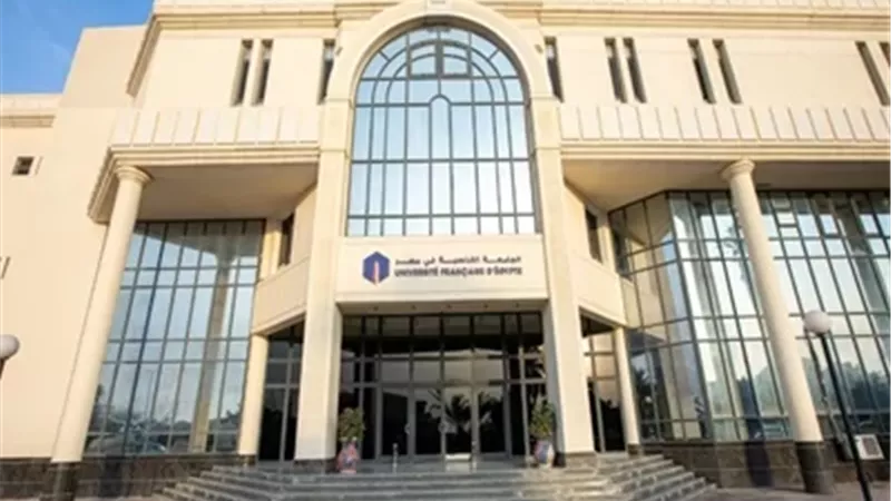برامج وكليات الجامعة الأهلية الفرنسية في مصر2026