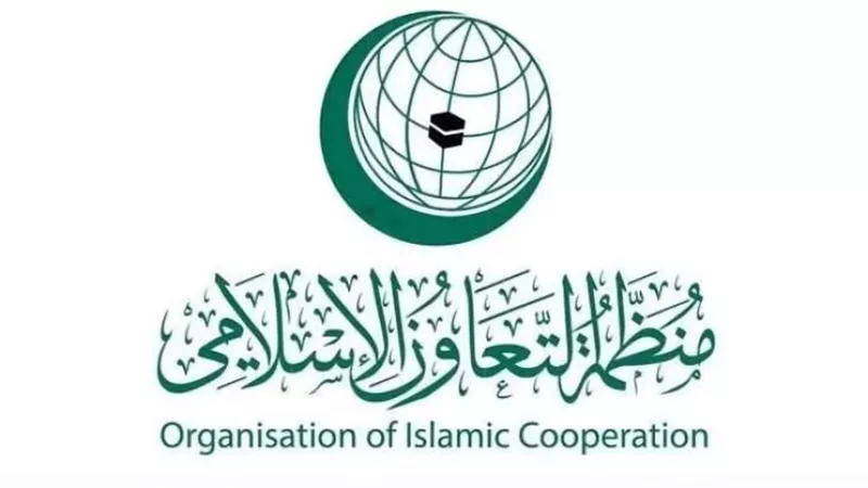 التعاون الإسلامي تُدين الهجوم الإرهابي في منطقة بانو الباكستانية