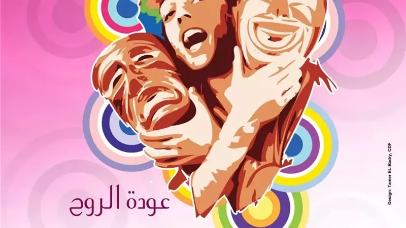 نجوم المسرح الجامعي»: انطلاق موسم اكتشاف المواهب الثامن