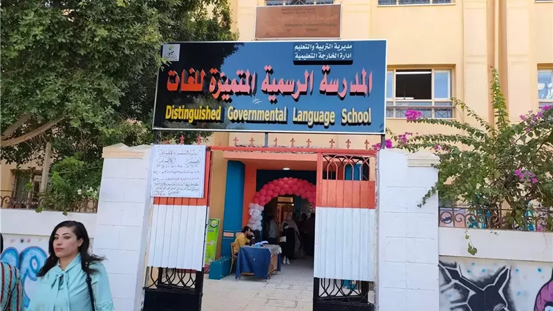 مدير تعليم الوادي الجديد يشدد على الالتزام باللوائح لتحقيق الانضباط