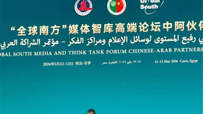 عصام شرف: الشراكة العربية الصينية تعكس صعود الجنوب العالمي نحو نظام دولي أكثر توازنًا