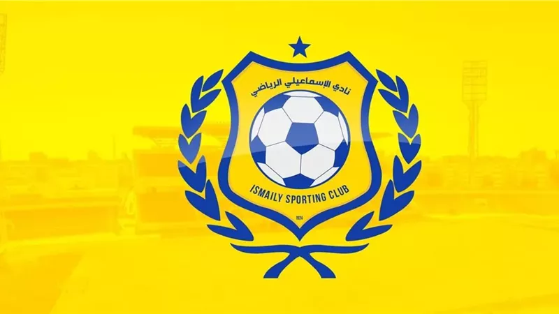 الإسماعيلي: نتمسك ببقاء الفريق في الدوري الممتاز