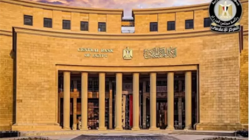 المركزي يكشف حقيقة وقف إصدار العملات البلاستيكية فئتي الـ10 و20 جنيها