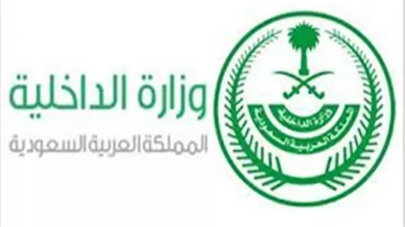 الداخلية السعودية تصدر قرارات بحق 19 مخالفًا لأنظمة وتعليمات الحج