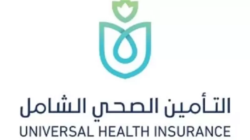 التأمين الصحي الشامل: نقدم الخدمات من الرعاية الأولية وحتى التحويل لمستويات أعلى