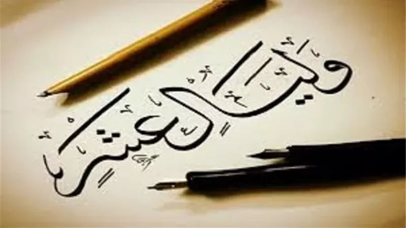 هل العشر من ذي الحجة أفضل أم العشر الأواخر من رمضان؟