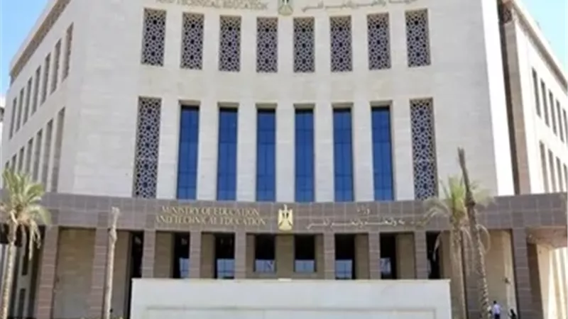 وزارة التربية والتعليم