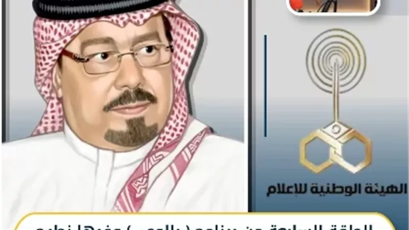 «بالوعي» يناقش رؤية الشرفاء الحمادي لحل الخلافات العربية