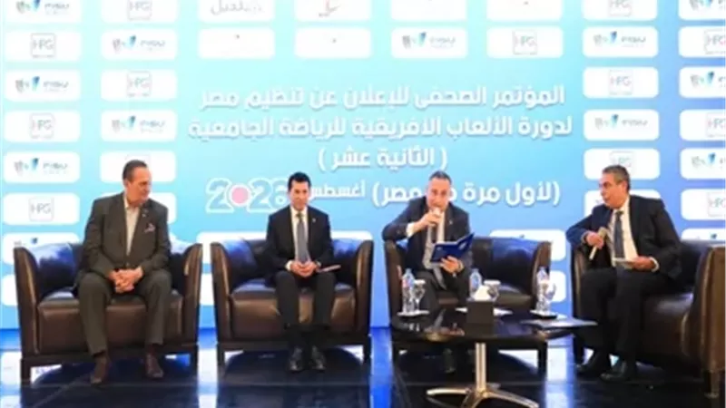 مصر تستعد لاستضافة دورة الألعاب الإفريقية الجامعية أغسطس المقبل