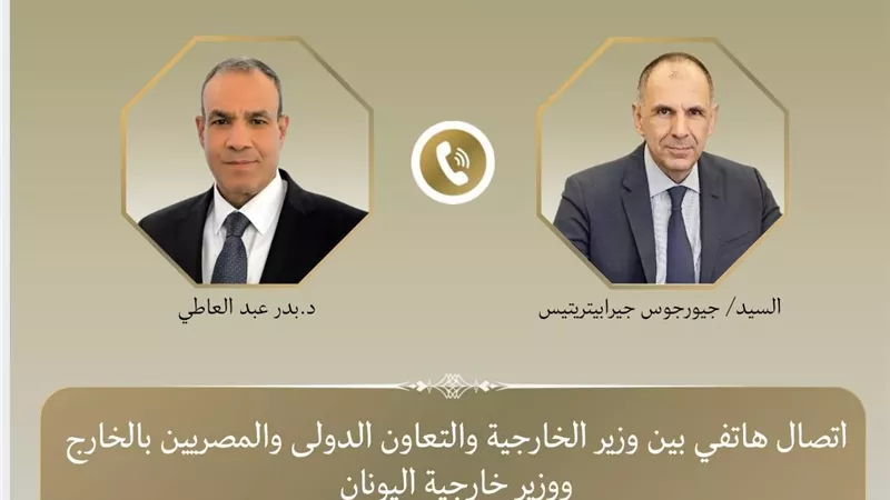 وزير الخارجية يبحث مع نظيره اليوناني دعم العلاقات الثنائية