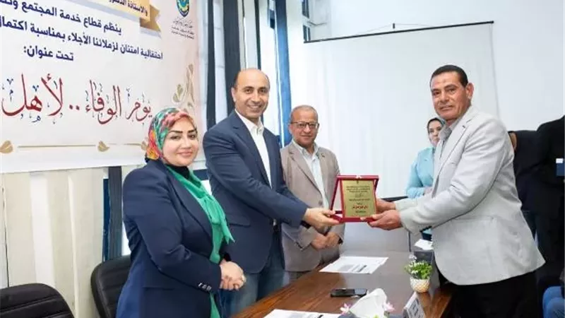 جامعة دمنهور تحتفي برموز العطاء باحتفالية يوم الوفاء لأهل العطاء