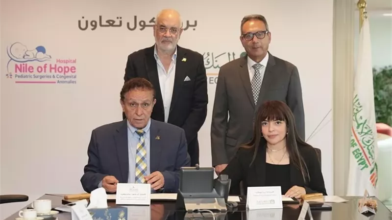 البنك الأهلي المصري يجدد التعاون مع مستشفى نيل الأمل لجراحات الأطفال والاختلافات الخلقية