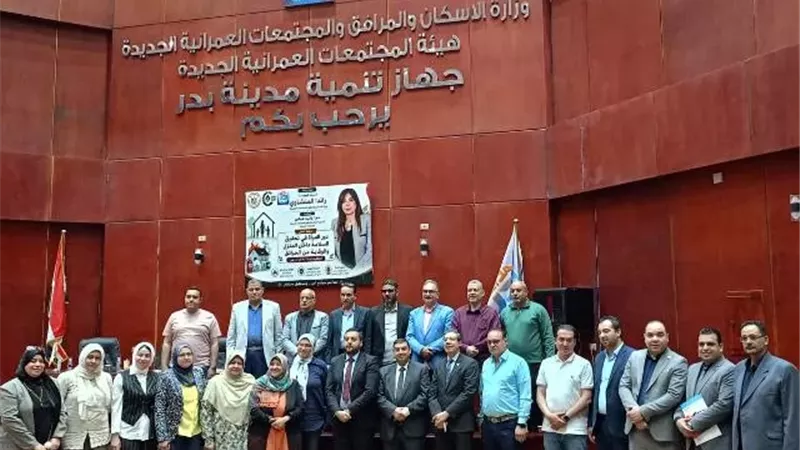 جهاز بدر يعقد ندوة عن: 