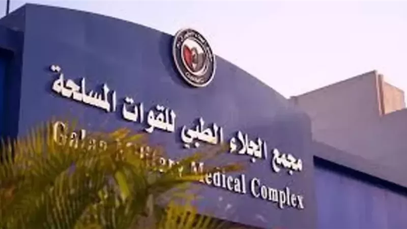 خبير عالمى بمجمع الجلاء الطبى للقوات المسلحة فى جراحة القلب بالمنظار