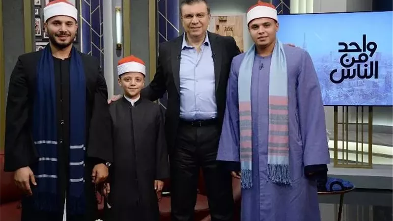 الليلة نجوم دولة التلاوة والكاتب محمد المالحي فى واحد من الناس