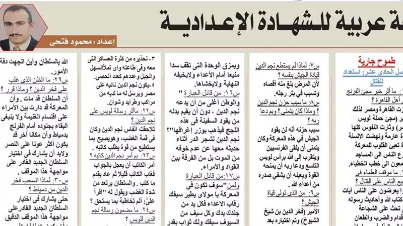 بالاجابات 33 سؤالا لقصة طموح جارية لطلاب الصف الثالث الإعدادي