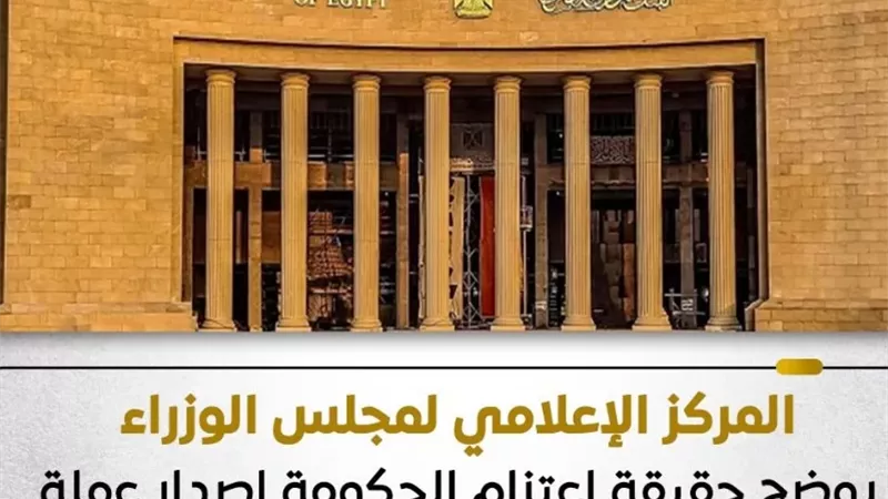 حقيقة اعتزام الحكومة إصدار عملة ورقية جديدة فئة الـ 10 آلاف جنيه