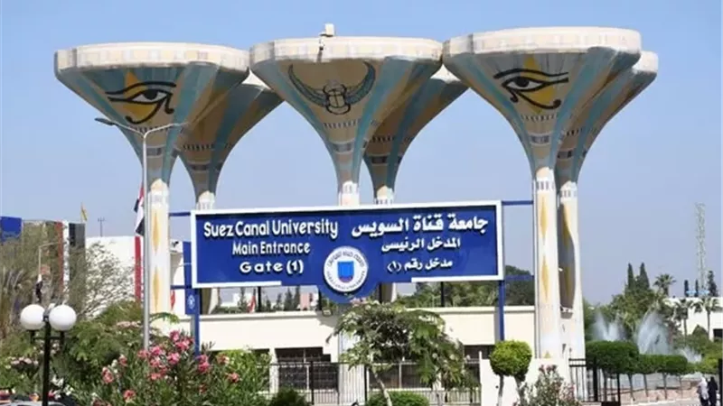 فتح باب الترشح لوظيفة عميد كلية طب الأسنان بجامعة القناة