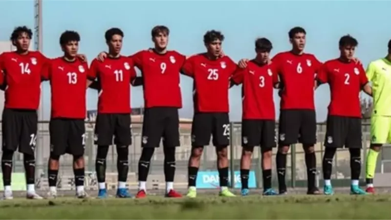 تشكيل منتخب مصر لمواجهة كوت ديفوار في ربع نهائي أمم إفريقيا للناشئين