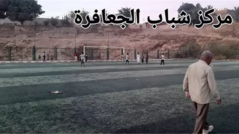 تفتيش مالي وإداري موسع لـ 4 مراكز شباب باسوان